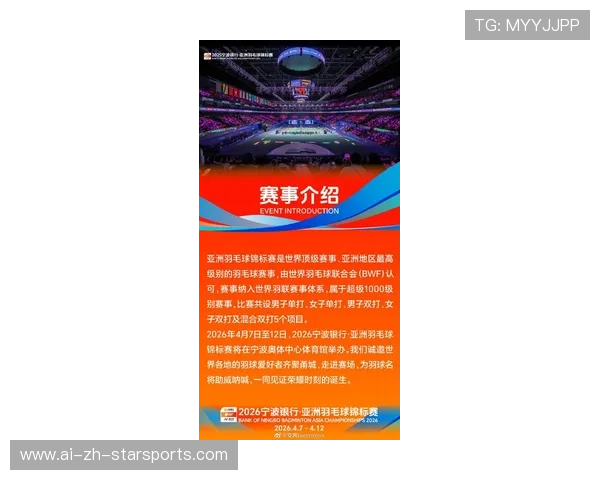 2026年羽毛球赛事医疗保障标准提升，选手安心参赛，2020羽毛球比赛报名