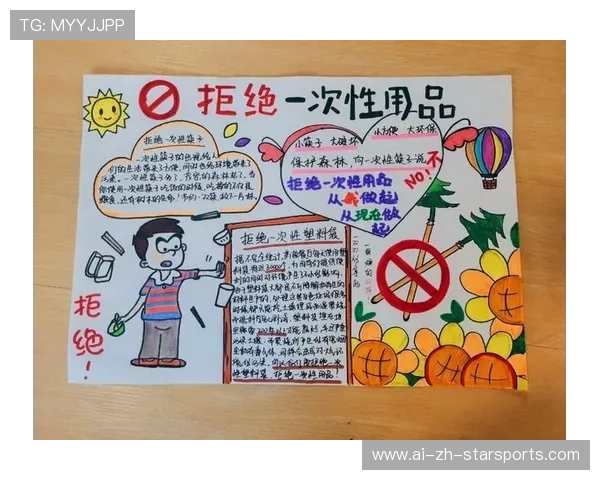 田径赛事推行环保观赛要求减少一次性用品使用